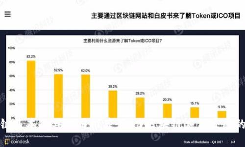 区块链基本工具公司推荐：助力区块链应用发展的先锋