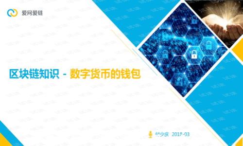 区块链应用案例分析：特点与实践