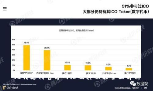 比特支付官方网站及其功能全面解析