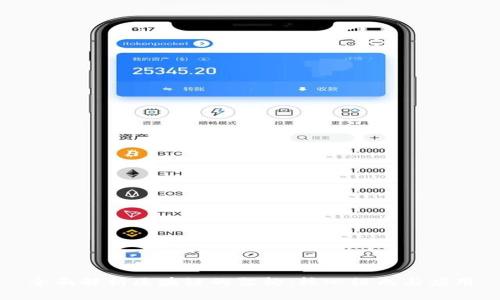 全面解析区块链的架构：核心组成与应用