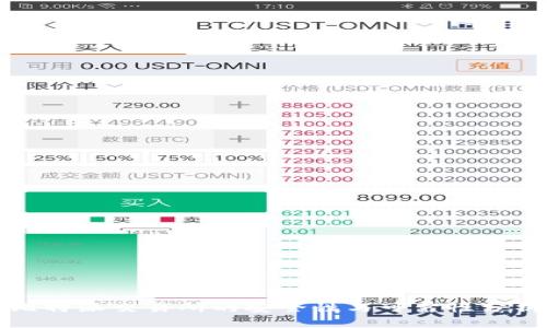 比特派交易所的安全性与可靠性分析