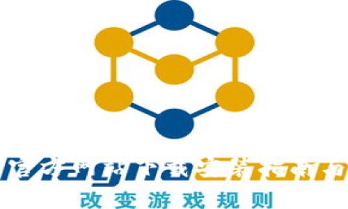 比特交易所官方网站下载安装指南与全方位解析