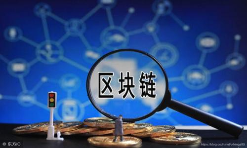 

详解区块链开发师课程：从入门到精通的全方位学习指南