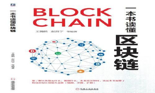 思考一个符合大众用户搜索需求并且的，放进  /  标签里，和4个相关的关键词 用逗号分隔，关键词放进 guanjianci / guanjianci 标签里，在展开详细介绍，写不少于2800个字的内容，并思考6个可能相关的问题，并逐个问题详细介绍，每个问题介绍内容不少于550字，分段加上标签，段落用标签表示

区块链的预言机制解析：未来科技的趋势与应用