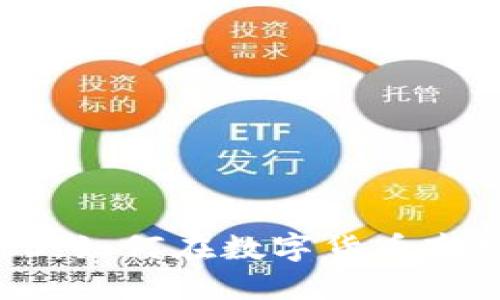 比特能量BTVS：如何在数字货币市场中获得成功