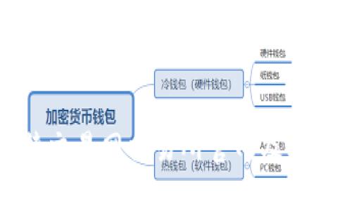 如何查找比特交易网交易所官网及其重要功能介绍