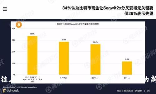 区块链在农业中的影响与应用：重塑未来农业的新动力