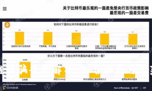 区块链诈骗案例解析：知名骗局与防范措施