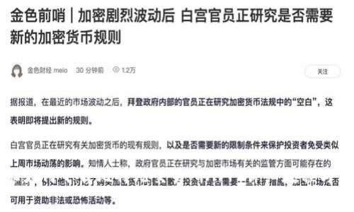 苹果手机如何下载比特儿交易所APP：详细教程与注意事项