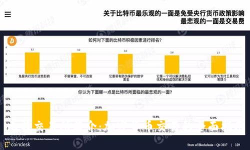 比特交易所简介：加密货币交易的全面指南