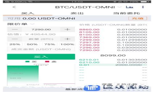 比特派钱包币币兑换限制解除指南：如何轻松突破交易障碍