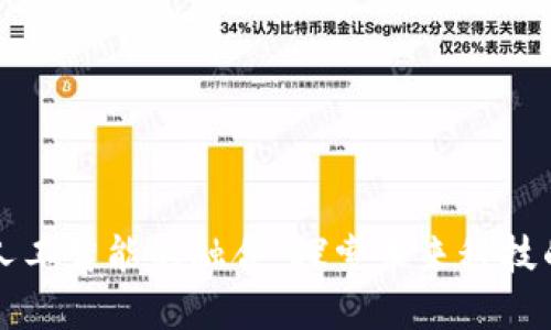 区块链与人工智能的融合：探索未来科技的关键领域