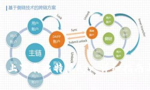 如何在苹果手机上下载比特派App：详细指南与常见问题解答