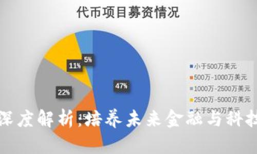 区块链大学专业深度解析：培养未来金融与科技领袖的关键领域