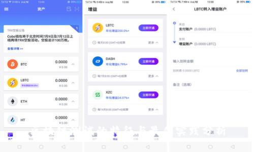区块链测试的特征与最佳实践分析