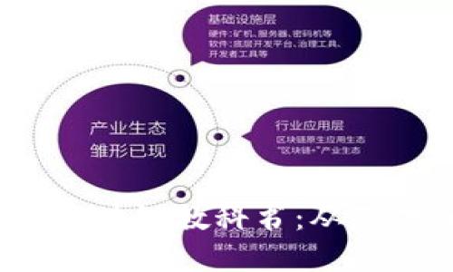 2023年推荐阅读的区块链教科书：从基础到进阶的全面指南