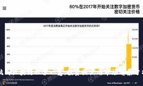 杭州区块链股票一览：投资热点与市场前景分析