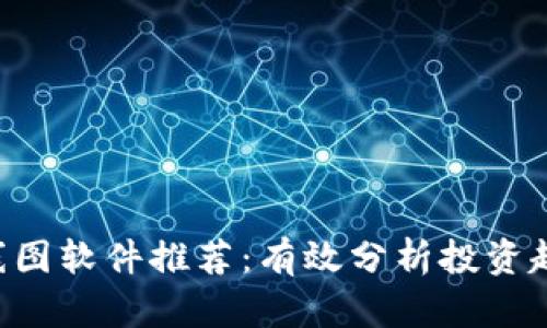 区块链K线图软件推荐：有效分析投资趋势的工具