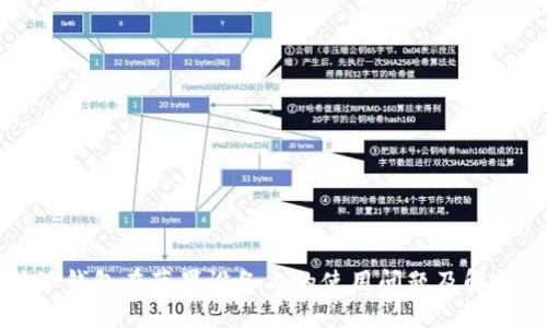 比特派钱包在苹果设备上的使用问题及解决方法