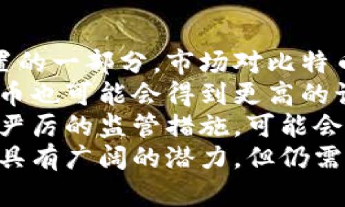   比特币美元汇率分析及投资攻略 / 
 guanjianci 比特币,美元,投资,汇率 /guanjianci 

一、比特币与美元汇率的历史变迁
比特币（Bitcoin）自2009年推出以来，其价值经历了巨大的波动。从最初的几美分，迅速上涨至几万美元，这一过程伴随着美元汇率的不断变化。回顾历史，我们可以将其分为几个关键阶段。
首先，在比特币刚问世的初期，其价值几乎没有被市场认可。2010年，比特币的首个交易发生，10,000个比特币换来了两个披萨，这标志着比特币开始进入普通人视野中。随着越来越多的人开始关注这一新兴数字货币，其价格开始逐渐上涨。
2013年，比特币的价值首次突破1000美元，这一事件引发了全球范围内的关注。随后，因各种消息面和政策面的影响，比特币价格再起伏，2017年年底至2018年初，比特币一度达到历史最高位近2万美元。
然而，随着市场的过热和监管的加强，比特币价格在2018年经历了大幅下跌，随后进入了一段较长时间的低迷期。直到2020年，随着全球经济形势的变化，包括疫情的影响，比特币逐渐被视为“避险资产”，再度走强，2021年底再次突破6万美元，并引发了金融市场的广泛热议。

二、比特币的基本特征及价值
比特币是一种去中心化的数字货币，不依赖于任何中央银行或政府的控制。其基于区块链技术，使得交易具有高度的透明性和安全性。这种去中心化的特性，使得比特币在全球范围内能够自由流通，而不受地理限制。
比特币的总量是有限的，最多2100万个，这也使得它在面对通货膨胀时，相比传统货币展现出了一定的抗压能力。与此同时，比特币的价值不仅来源于它的稀缺性，也来自于用户对它的认同和市场的需求。
作为一种投资工具，比特币的价格波动性非常大。很多投资者希望通过比特币的涨跌来获取收益，但这种高风险也意味着可能会承受巨大的损失。因此，了解比特币的市场特征、未来趋势和风险因素是非常重要的。

三、比特币与美元的关系
比特币与美元之间的关系，是一个非常复杂而又重要的课题。比特币渴望成为一种“数字黄金”，以抵御法定货币的通胀。美元作为全球主要的法定货币，其价值受到经济数据、利率政策等多因素的影响，而比特币的价值则以市场需求为导向。
在经济不确定性增加的背景下，例如全球经济下行或高通胀时期，许多投资者将比特币视为一种替代投资，可能导致其价格的上涨。相对而言，如果美元走强或美联储加息，则可能对比特币形成一定压力，因为传统投资品和法定货币的吸引力相对增强。
此外，国际间的地缘政治紧张局势也会影响比特币与美元的动态关系。比如，当某个国家的法定货币贬值时，投资者可能更倾向于转向比特币等数字资产，从而提高其需求。

四、比特币投资的适宜人群及策略
比特币的投资并不是适合所有人。通常来说，具有高风险承受能力、对数字货币有一定了解的投资者更适合参与比特币投资。对于普通散户投资者来说，建议在了解市场动向的基础上，合理配置资产，避免过度集中于比特币等高风险产品。
投资者可以通过长期持有和短期交易两种方式进行比特币投资。长期持有的策略适合于那些对比特币未来有信心，并愿意承担市场波动风险的投资者，而短期交易则需要投资者对市场动向有很强的判断能力和应对能力。
此外，分散投资也是一种有效降低风险的策略。如果一小部分资产配置在比特币之中，其余部分则可以选择传统的股票、债券等较为稳定的投资产品，从而在风险管理上达到平衡。

五、比特币未来的走向与潜力分析
比特币市场的未来走向受到众多因素的影响，包括技术发展、市场需求、监管政策等。随着区块链技术的不断演进，很多金融机构也开始接受比特币和其他数字货币，提升了整个市场的认可度。
未来一段时间内，比特币的走向可能会受到监管政策的影响。各国政府正在逐步建立对数字货币的监管框架，有可能对比特币的市场行为产生深远的影响。同时，随着更多的机构投资者进入市场，可能带动比特币的需求，从而进一步推动其价格上涨。
此外，比特币的广泛应用场景也在不断扩展。一些国家甚至尝试将比特币纳入法定货币体系，若这些尝试最终成功，必将对比特币的价值产生积极影响。因此，对于比特币的未来，尽管有诸多不确定性，但仍然存在极大的潜力。

六、比特币投资常见的误区与建议
在进行比特币投资时，投资者容易陷入一些常见的误区。首先，很多人误认为比特币是“快速赚钱”的工具，实际上，正确的投资理念应该是理性和长期的思维。
其次，有些投资者对市场行情的判断过于依赖网络上的负面消息，从而做出错误的决策。建议在投资前多了解市场，并咨询专业人士的建议，以减少投资风险。
最后，不要将所有资金都投入比特币，适当的资产配置才是稳健投资的关键。在此基础上形成一套合理的投资策略，才能有效规避风险，实现更高收益。

常见问题解答

问题 1: 比特币如何影响美国经济？
比特币作为一种新兴的数字货币，其对美国经济的影响是多方面的。首先，随着越来越多的企业接受比特币作为支付手段，它对传统金融体系的冲击正在加剧，使得人们开始重新审视法定货币的地位。尤其在高通胀时期，比特币作为资产的避险属性愈发明显，越来越多的投资者开始将其视为资产保护的工具。
此外，比特币及其背后的区块链技术，也为金融科技的发展提供了新的视野，推动金融创新和商业模式的变革。很多初创企业正在围绕比特币和区块链构建其商业模型，进一步促进了经济发展。
然而，比特币也带来了一些挑战。其价格的极端波动性可能会影响消费者信心，并对传统金融市场造成干扰。因此，美国的监管机构正在加紧研究和制定相关政策，以确保数字货币市场的稳定性和安全性。

问题 2: 如何有效保护比特币资产安全？
比特币的安全性是投资者最为关注的问题之一。由于比特币属于数字资产，黑客攻击和诈骗事件屡见不鲜，因此保护比特币资产至关重要。首先，选择信誉好的交易所进行交易和存储是非常重要的。投资者应确保交易所的安全措施，如双重认证和冷钱包存储等。
其次，使用硬件钱包或冷钱包来储存比特币是更安全的选择。这样可以避免在线交易所受到黑客攻击的风险。投资者应定期更新密码，并定期备份钱包信息，以确保即使丢失也能恢复。此外，保护个人信息和密钥安全也是至关重要的，切忌将其分享给任何人。
最后，了解一些常见的诈骗手法，如“钓鱼网站”等，提高警惕意识，以防上当受骗。通过这些措施，可以有效保护比特币资产的安全。

问题 3: 比特币的税务问题如何处理？
在投资比特币时，了解税务问题是不可或缺的一部分。按照美国国税局的规定，比特币被视为财产，而非货币，因此在交易比特币时需要纳税。具体而言，任何增值部分都需缴纳资本利得税。这意味着，如果你以较低的价格购入比特币，并在其价格上涨后售出，则需就升值部分纳税。
投资者在进行比特币交易时，建议保持详细的交易记录，包括购入和售出的价格、日期等信息，便于计算税务。此外，不同州的税务政策有所不同，投资者应了解并遵守所在地的法律法规。对于比特币的交易及挖矿所得，可能面临不同的税务处理，务必咨询专业人士以确保合规。
若投资者未能如实申报或故意逃税，可能会面临法律责任，因此处理比特币的税务问题时一定要谨慎。

问题 4: 当前比特币投资有什么风险？
比特币投资的风险主要可以归结为市场风险和技术风险。市场风险是指比特币价格的剧烈波动，投资者可能会遭遇亏损。比特币价格不仅受到市场行情的影响，还受到社会情绪、政策变化等多种因素的影响，因此价格波动很大。
技术风险主要是由于对区块链技术和平台的信任导致的。例如，交易所的安全漏洞、软件的Bug，或是网络攻击等，都有可能导致资产的损失。使用不当的数字钱包或不安全的网络连接，也可能导致个人比特币被盗。
此外，由于比特币市场尚处于发展阶段，相关法律法规不完善也增加了投资风险。在这样一个充满不确定性的市场中，投资者需要时刻保持警觉，合理评估自身风险承担能力。

问题 5: 比特币可以作为真正的货币吗？
比特币是否能成为真正的货币的问题备受争议。从理论上讲，比特币具备货币的一些基本特征，如，由于其稀缺性和去中心化特性，具有一定的价值储藏功能。同时比特币也可以用于支付，已有一些商家接受比特币作为支付手段.
然而，比特币的波动性极大，缺乏稳定性，使得其作为日常交易的货币功能受到限制。很多人将比特币视为资产投资工具，而非货币。同时，各国政府对比特币的监管政策不一致，也增加了其作为货币流通的难度。
因此，不同的经济环境和社会背景可能会影响比特币作为真正货币的接受度和广泛应用性。尽管比特币在部分用户中已具有货币属性，但要全面取代传统货币仍面临诸多挑战。

问题 6: 未来比特币的前景如何？
比特币的未来前景涉及多个维度，包括技术的发展、市场需求的变化、监管政策的影响等。随着更多的人和机构认同比特币并将其视为资产配置的一部分，市场对比特币的需求可能会持续走高。
从技术层面看，区块链技术的进一步成熟以及比特币网络的扩展性提升，有可能助力比特币的广泛应用。同时，随着数字货币的不断普及，比特币也可能会得到更高的认可。
然而，面临的风险和挑战也不可忽视。例如，政策风险是一个不容小觑的因素。世界各国的监管政策可能对比特币的发展产生重大影响。若出现严厉的监管措施，可能会极大压制比特币市场的发展空间。
需要注意的是，虽然很多机构开始将比特币纳入投资组合，但其价格波动性仍会对市场产生影响，投资者需保持理性。总体而言，比特币的未来具有广阔的潜力，但仍需在多方面的考量中谨慎决策。