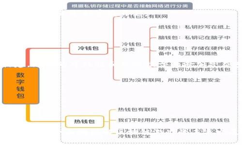思考一个符合大众用户搜索需求并且的优质
  区块链游戏的特点与作用：探索新型数字娱乐的未来 / 

相关的关键词：
 guanjianci 区块链游戏, 数字资产, 去中心化, 游戏经济 /guanjianci 

### 引言

区块链游戏近几年来受到越来越多的关注。这些游戏不仅提供娱乐，还引入了全新的经济模型和模式，使得玩家成为资产的真正拥有者。本文将详细探讨区块链游戏的特点与作用，分析它们如何改变传统游戏的格局，促进数字经济的发展。

### 区块链游戏的特点

区块链游戏具有几个显著的特点，以下是详细介绍。

#### 1. 去中心化的游戏体验

区块链游戏最大的特点之一就是去中心化。传统游戏通常由一个公司控制，这意味着游戏内容、玩家数据、交易系统等一切都集中在单一服务器上，玩家对游戏的影响非常有限。与此不同，区块链技术让游戏数据分散到多台计算机上，这些数据可以公开并不可篡改。玩家可以在没有任何中央机构控制的情况下参与到游戏中，这确保了公平性和透明性。

去中心化使得玩家能够在区块链上直接进行交易，比如购买、出售或交换游戏中的道具或角色，而不需要经过中介。这种方式降低了交易成本，同时保护了玩家的利益。

#### 2. 玩家真正拥有数字资产

在传统游戏中，玩家往往只是暂时拥有数字资产，比如角色、道具等。这些资产实际上是保存在游戏公司的服务器上的，玩家不能真正拥有或转让这些资产。而在区块链游戏中，玩家通过非同质化代币（NFT）技术可以真正拥有游戏中的资产。这意味着一旦玩家获得了某个角色或道具，这些资产就可以在二级市场上进行交易，甚至在其他游戏中使用。

这种改变极大地提升了玩家的参与感，因为他们的努力可以兑现为真实的经济价值。例如，玩家通过完成任务或参加比赛获得的稀有道具，可以在市场上以高价出售，这种收益的潜力让更多的人愿意投入时间和精力去玩区块链游戏。

#### 3. 可编程的经济系统

区块链游戏通常具有可编程的经济系统。开发者可以在智能合约中设定游戏规则和经济模型，比如如何获得代币、如何分配奖励等。这种灵活性使得区块链游戏能够根据玩家的反馈和市场变化不断调整。

通过这样的设计，游戏内的货币流通和交易活动变得更加活跃，玩家之间的互动性增强，对游戏内容的参与感也得到了提升。比如，有些游戏允许玩家自定义某些规则，或创建新的经济模型，这增强了玩家对游戏整体发展的参与度。

#### 4. 社区治理

区块链游戏常常伴随着社区治理的概念，玩家可以通过投票形式参与决策。这种方式使得玩家能够共同影响游戏的未来发展方向。例如，一些区块链游戏会通过代币投票选出新的功能开发，或决定新赛季的规则。这种参与感能够有效增强用户黏性，使得玩家更愿意长期留在游戏中。

通过社区治理，玩家不再是单纯的消费者，而是变成了游戏的共同建设者，形成了一种良性循环。

### 区块链游戏的作用

区块链游戏不仅在技术上具有优势，而且在经济、社会和文化等方面也发挥着重要作用。

#### 1. 推动数字经济发展

区块链游戏的兴起为数字经济注入了新的活力。由于玩家可以通过游戏获得真实的经济利益，越来越多人开始关注和参与数字资产交易。区块链游戏通常会有自己的代币，这些代币可以在市场上进行交易，促进了整体的经济流通。

这种经济模式不仅覆盖了游戏行业，还可能影响到金融科技、艺术品交易等其他领域。随着区块链技术的不断发展，预计会有更多类型的数字经济活动产生，推动整个社会的经济变革。

#### 2. 促进技术创新

区块链游戏的设计需要继承和创新许多最新的技术，如智能合约、加密货币、数据安全等。这些技术的不断更新和应用，不仅推动了游戏行业的发展，同时也为其他行业的技术创新提供了借鉴。

通过不断探索和实践，区块链游戏在数据安全性、用户隐私保护、交易透明度等方面实现了新的突破，这些经验和知识可以被转移至其他行业，从而促进技术的全面革新。

#### 3. 增强玩家的参与感和归属感

区块链游戏通过去中心化的设计和社区治理的模式，极大地增强了玩家的参与感和归属感。玩家不仅是游戏的使用者，同时也是决策者、收益分享者和游戏发展的参与者。尤其是在一些以联动和互动为核心的游戏中，玩家的反馈被纳入到游戏的设计和运营中。这种游戏设计理念使得玩家愿意更加深入地参与到游戏中。

此外，玩家之间的互动和交易也创造了一个更紧密的社区，增强了用户之间的联系。这种联系可以超越游戏本身，成为一种文化认同，甚至形成一个独立的社群。

#### 4. 推动金融科技的发展

区块链游戏在一定程度上推动了金融科技的发展。许多游戏通过“游戏币-法币”模式，将传统的金融操作引入游戏中，创造了新的金融产品。玩家可以将自己的游戏资产转换为现实中的货币，为传统金融体系提供了新的案例。

游戏内的经济系统和金融操作，不再是仅仅局限于游戏内部，而是融合到了玩家的现实生活中。这种现象不仅吸引了游戏爱好者，同时也引起了金融机构的关注，促使他们研究和开发新的金融产品以适应这种趋势。

#### 5. 吸引新的用户群

区块链游戏吸引了大量的新用户，这些用户不仅仅是为了娱乐而来，同时也看到了潜在的经济收益。尤其是在经济压力较大的地区，区块链游戏成为了许多人额外收入的来源。比如，一些农民可以通过玩游戏获得额外的收入，帮助改善生活质量。

这种吸引力使得区块链游戏不仅能够留住传统游戏用户，也能够吸引那些未曾接触过游戏的用户，从而形成了更广泛的市场。

### 可能相关的问题

以下是一些可能与区块链游戏相关的问题及其详细解答。

#### 1. 区块链游戏是如何保障玩家资产安全的？

区块链游戏采用了去中心化的技术架构，玩家的资产以非同质化代币（NFT）的形式存在于区块链上，这些资产是以加密方式被存储在区块链上，保证了数据的不可篡改和可追溯。

例如，在大多数区块链游戏中，玩家通过钱包软件管理自己的数字资产。这种钱包通常由私钥和公钥组成，只有拥有私钥的用户才能访问和转移这些资产。当玩家进行交易时，交易信息会被记录在区块链上，形成透明且公开的记录，所有人都可以查询。而且因为区块链的去中心化特性，没有单一实体可以随意更改这些记录，因此提高了安全性。

此外，很多区块链游戏还引入了一些额外的安全措施，比如多重签名和双重验证等机制，进一步增强了账户的安全性。这些技术保障了玩家的资产能够安全存储并正常流通。

#### 2. 区块链游戏和传统游戏有什么区别？

区块链游戏与传统游戏最大的区别在于资产的归属、交易模式以及玩家的参与感。传统游戏中，玩家虽然花费时间和金钱，但其在游戏中获得的所有资产基本上属于游戏公司，而不是玩家自己。这种设计导致了玩家在游戏结束后几乎无法变现。

与此相反，在区块链游戏中，玩家对自己获得的资产拥有完全的控制权，包括出售、交易和转让。这让玩家能够通过游戏获得真实的经济收益，提升了用户的积极性。

其次，区块链游戏通常采用去中心化的架构，玩家可以直接进行资产交易，而无需通过中心化的游戏公司。这种方式减少了交易的中介成本，提升了交易的效率。

最后，区块链游戏引入了社区治理机制，玩家不仅是游戏的使用者，还可以参与到游戏的决策和发展当中。这种参与感在传统游戏中是相对缺乏的。

#### 3. 区块链游戏的盈利模式有哪些？

区块链游戏的盈利模式主要有几个方面，首先是基本的游戏内购买和道具销售，玩家可以通过花费真实货币购买游戏内的道具、角色或其他数字资产。

其次，很多游戏会通过发行自己的代币来建立经济链条，玩家获得的代币可以存在二级市场上进行交易和买卖。这些代币通常会与游戏的运营理论紧密相连，通过流通来刺激游戏的经济。此外，一些成功的区块链游戏还能够通过NFT的交易平台实现高额的溢价。

另一方面，游戏开发者也可以通过举办赛事或根据玩家的参与度提供不同层次的奖励，以及通过广告收入来进行盈利。

#### 4. 如何选择靠谱的区块链游戏进行投资？

在选择区块链游戏进行投资时，首先需要了解项目的背景和开发团队，团队的专业性和经验往往能成为项目成功的关键。此外，要关注其项目的白皮书，查看是否有清晰的商业模式和发展路线。

其次，关注社区的活跃程度，积极的社区常常意味着项目有较强的市场需求和良好的用户基础。社区成员的反馈可以帮助判断游戏的思路是否符合玩家期待。

投资者还应关注游戏内的经济模型，确保其可持续性。如果一个游戏的经济设计缺乏严谨性，可能很快就地下崩盘，造成投资者损失。

#### 5. 区块链游戏对社会有什么影响？

区块链游戏在社会层面产生了很多积极影响。首先，它推动了数字资产概念的普及，越来越多的人开始接触和理解加密货币和数字资产的交易。

其次，区块链游戏为经济较为落后的地区提供了新的收入来源，许多人通过游戏获得额外的经济支持，改善了生计。例如，一些国家的年轻人通过参与游戏赚取收益来支持家庭开支。

此外，区块链游戏所引入的去中心化理念也在推动着社会的发展，促进人们对透明性、公平性和自主权的追求，为新型的社会模型提供了可能。

#### 6. 区块链游戏的未来发展趋势如何？

未来，区块链游戏可能会朝着更加多样化和成熟化的方向发展，首先是技术的进一步发展，尤其是在性能和安全性方面。随着更强大的区块链基础设施的构建，游戏的可玩性和经济模型将愈加复杂多样。

其次，区块链游戏可能会与虚拟现实（VR）、增强现实（AR）等新兴技术相结合，创造出更为沉浸的体验，推动全面的数字娱乐生态的发展。

此外，随着法律法规的逐渐完善，区块链游戏将更加受到监管，开发者将有望在合规的环境中运作，为玩家提供更加安全的体验。

### 结词

区块链游戏作为一种新的娱乐形式和经济模式，正在对整个数字经济、社会结构和文化认同等多方面产生深远影响。通过对其特点和作用的全面分析，我们可以更全面地理解区块链游戏的未来发展方向。随着技术的不断进步和用户的参与不断增加，区块链游戏很可能在未来带来更多的惊喜和改变。