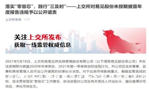 :万达信息区块链软件全面分析及应用案例