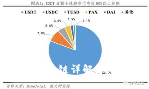 2023年区块链基础公链详解：热门项目与应用前景
