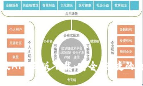 比特派钱包官网版APP正版下载：安全、便捷的数字货币管理助手