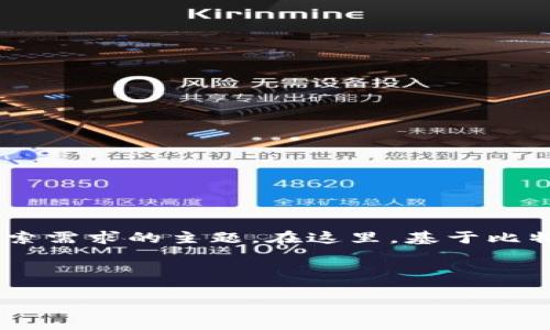 对于“比特派垃圾”这一主题，若要提供高质量的内容，需将其转化成一个引发用户关注并满足他们搜索需求的主题。在这里，基于比特派（BitPie）这个加密货币钱包的背景，我们可以探讨其优缺点、用户体验、使用时可能遇到的问题等。

### 与关键词

比特派钱包使用解析：优缺点与用户体验详细评测