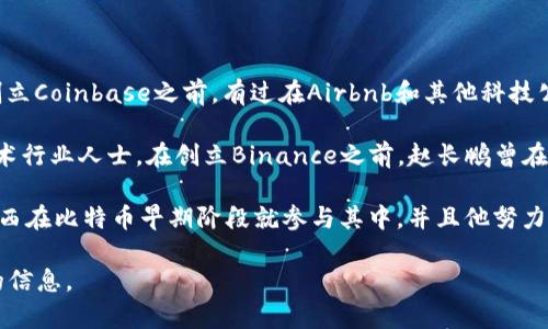 比特交易平台（Bit trading platform）的创始人和背景信息通常取决于具体的平台名称，每个比特交易平台的创始人可能不同。比如，知名的比特币交易平台包括Coinbase、Binance、Kraken等，不同的平台有不同的创始团队。

以下是三个知名比特币交易平台的创始人：

1. **Coinbase**: 创始人是Brian Armstrong和Fred Ehrsam。Brian Armstrong在创立Coinbase之前，有过在Airbnb和其他科技公司的工作经历。Coinbase成立于2012年，是美国最大的比特币交易所之一。

2. **Binance**: 创始人是赵长鹏（Changpeng Zhao），他是一位经验丰富的区块链和技术行业人士。在创立Binance之前，赵长鹏曾在多个区块链项目中担任重要角色，他的目标是创造一个用户友好的交易平台。

3. **Kraken**: 创始人是杰西·波瓦尔（Jesse Powell），他于2011年创立了Kraken。杰西在比特币早期阶段就参与其中，并且他努力推动比特币及加密货币的合法化和广泛采用。

如果你问的是特定比特交易平台的创始人，请提供平台的具体名称，我将尽力提供更详细的信息。