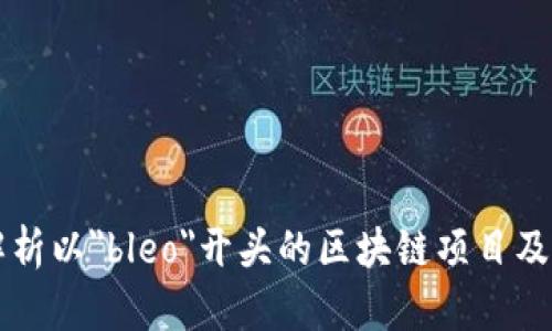全面解析以