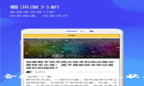 美国区块链合规政策解析：现状、挑战与未来