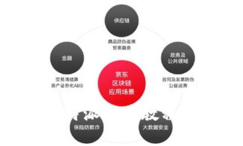 简单易懂的比特派提币教程：新手必备指南