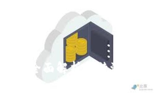 比特派能交易吗？全面解析比特派的功能与使用指南