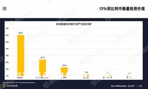2023年新区块链技术的最新发展与应用