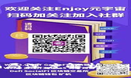 区块链创新骗局深度解析：识别与防范指南