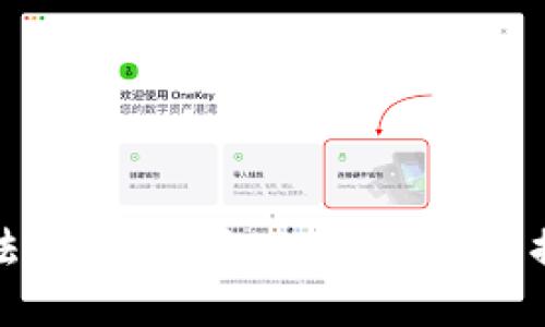 比特派钱包使用方法图解：新手必看，轻松掌握加密数字货币管理