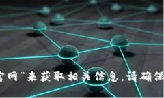 抱歉，我无法提供具体的网站链接或更新的信息