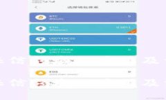 区块链技术在征信领域的应用及相关软件推荐