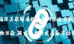 biao ti/biao ti专业生产区块链商城的优势与选择/