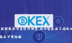 注意：以下内容为示例，实际情况请根据最新信