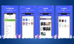 比特官方交易平台指南：梦想中的加密资产交易