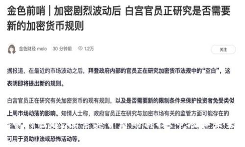 比特币的崛起：探索其背后的科技、市场和未来发展