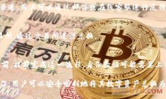   比特派里的钱如何提现成人民币？详细步骤与注