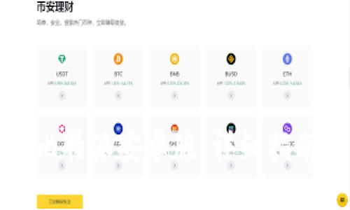 如何下载和安装比特派安卓版：详细指南和常见问题解答