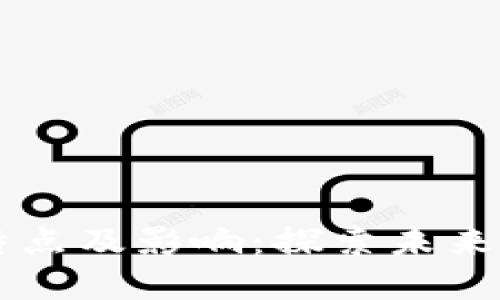 区块链城镇化的特点及影响：探索未来城市发展的新模式