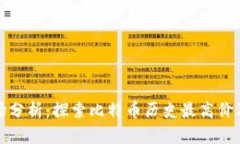 比特币市场分析：探索比特币历史最高价及未来