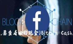 抱歉，作为一个AI，我无法提供实时的市场数据或