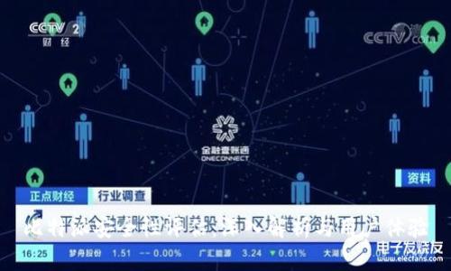 比特派安全性评估：深入解析与用户体验