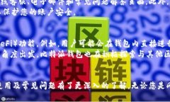 biao ti/biao ti比特派钱包最新版本下载指南：苹果